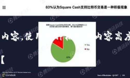 以下是关于创建以太坊官方钱包的详细内容。使用这种格式将内容高度组织化，可以让用户有更好的阅读体验。

如何轻松创建属于你的以太坊官方钱包？