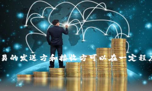 在讨论USDT（Tether）钱包交易是否公开之前，我们需要理解一些基本的区块链和加密货币钱包的概念。

### USDT钱包交易的公开性

USDT是基于区块链的稳定币，主要用于数字货币交易所和加密资产的交易。USDT的交易是公开的，这些交易记录可以在相应的区块链浏览器中找到。每一笔交易都被记录在区块链上，这是区块链技术的一个基本特性。

#### 区块链的透明性
区块链本质上是一个公开的账本，任何人都可以查看任何一笔交易。在比特币和以太坊这样的主流区块链上，通过区块链浏览器，用户能够看到以下信息：
- 交易的发送方和接收方地址
- 交易的时间戳
- 交易金额
- 交易状态（是否完成）

所以，USDT的交易过程并不是私密的，而是透明的。

#### 隐私保护机制
但是，虽然交易内容可以被公开访问，发送方和接收方的地址并不直接代表其真实身份。用户的身份依然可以是匿名的。这意味着，如果没有额外的信息来关联这些地址，用户的真实身份就不会被曝光。

### 如何查询USDT钱包交易记录

如果你想要查看具体的USDT交易记录，可以借助以下工具：
- **区块链浏览器**：如Etherscan（对于基于以太坊的USDT）和TronScan（对于基于Tron的USDT）。
- **交易所平台**：许多加密货币交易所提供用户的交易历史记录。

### USDT钱包交易的安全性

在进行USDT的交易时，安全性也是用户非常关心的问题。以下是一些保护交易安全的建议：
1. **使用硬件钱包**：相较于软件钱包或交易所钱包，硬件钱包提供更高的安全性。
2. **启用双重认证**：确保帐户安全，减少未经授权的访问。
3. **保持私钥安全**：私钥是钱包的唯一钥匙，任何人只要获得私钥就能访问你的钱包。

### USDT钱包交易前的准备工作

在你开始进行USDT的交易之前，有几个关键步骤可以帮助你更顺利地完成交易：
- **了解市场行情**：在进行交易之前，了解USDT的市场价格变化。
- **选择合适的交易所**：选择信誉良好的交易所进行交易，保障资产的安全。
- **熟悉交易流程**：确保你对交易的流程进行彻底了解，避免交易错误。

### 结论

总体而言，USDT钱包的交易是公开透明的，任何人都可以通过区块链浏览器查询到交易的细节。然而，交易的发送方和接收方可以在一定程度上保持匿名。对于想要进行USDT交易的用户，了解交易的公开性和相应的安全注意事项是非常重要的。

如果你有更多关于USDT钱包交易的问题，欢迎随时问我。