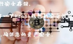 Kcash钱包是一款移动数字货币钱包，支持多种数字
