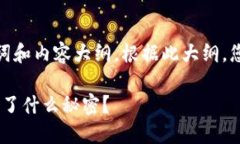 以下是您所要求的内容结构，包括、关键词和内