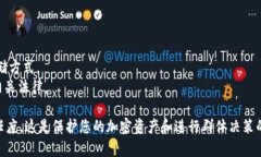 在加密货币和区块链的世界里，多签（Multisig）是