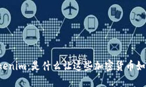 柴狗币与Tokenim：是什么让这些加密货币如此引人注目？