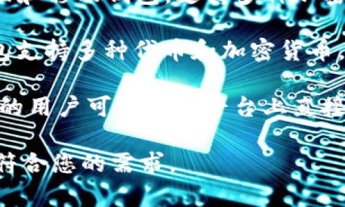 SHIB（Shiba Inu）是一种以犬类为主题的加密货币，广受欢迎。以下是一些支持SHIB的常见加密货币钱包：

1. **MetaMask**：这是一种流行的以太坊和ERC-20代币钱包，用户可以通过浏览器扩展或移动应用管理SHIB和其他代币。

2. **Trust Wallet**：这是一个移动钱包，支持多种加密货币和代币，包括SHIB。它具有易于使用的界面和内置的DApp浏览器。

3. **Coinbase Wallet**：同样是一个支持多种加密资产的移动钱包，用户可以存储SHIB及其他代币。

4. **Ledger Nano S/X**：这些是硬件钱包，提供更高的安全性，用户可以将SHIB安全地存储在离线状态。

5. **MyEtherWallet (MEW)**：一个基于网页的以太坊钱包，用户可以通过私钥或助记词访问并管理SHIB。

6. **Exodus Wallet**：这是一个用户友好的桌面和移动钱包，支持多种加密货币，用户可以方便地管理SHIB。

7. **Atomic Wallet**：这个去中心化的加密钱包支持多种代币和加密货币，包括SHIB，用户可以轻松进行交易和存储。

8. **Binance Wallet**：在Binance交易所注册的用户可以在其平台上直接存储和交易SHIB。

选择钱包时，请确保考虑安全性、用户体验和是否符合您的需求。