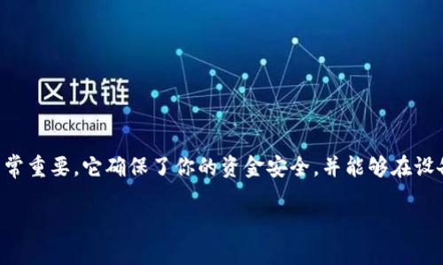 在了解如何使用Tokenim 2.0备份比特币（BTC）之前，我们需要明确一些重要概念及步骤。比特币的备份非常重要，它确保了你的资金安全，并能够在设备故障或丢失情况下恢复你的钱包。以下是一个详细的内容框架来讨论如何在Tokenim 2.0中备份比特币。

Tokenim 2.0如何轻松备份你的比特币资金？