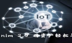 如何通过Tokenim 2.0 将资产轻松导入官方钱包？