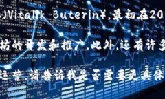 以太坊（Ethereum）并没有一个集中化的“总公司”