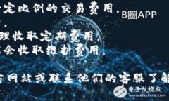 Tokenim 是一种数字证券平台，通常其使用是否收费