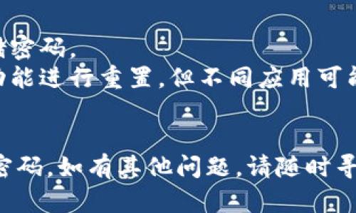 在Tokenim中修改钱包密码的步骤一般如下，但请注意，不同钱包可能会有不同的界面和具体操作。以下是一个通用的步骤指南，供您参考：

### 如何在Tokenim中修改钱包密码

1. **打开Tokenim应用**：
   - 在您的设备上启动Tokenim应用程序。如果您尚未安装，请先下载并安装。

2. **登录您的账户**：
   - 输入您的当前钱包密码以登录账户。确保密码输入正确。

3. **进入设置菜单**：
   - 登录后，找到并点击应用界面中的“设置”或“帐号管理”选项。这通常是在菜单栏中，可以是齿轮图标或其他类似的图标。

4. **选择“更改密码”选项**：
   - 在设置菜单中，寻找“更改密码”或“安全设置”选项，点击进入。

5. **输入当前密码**：
   - 系统会要求您输入当前密码以验证身份。确保输入无误。

6. **输入新密码**：
   - 根据提示输入新密码。设置一个强密码，包含字母、数字和特殊符号，确保安全性。

7. **确认新密码**：
   - 再次输入新密码以确认无误。

8. **保存更改**：
   - 完成后，点击“保存”或“完成”按钮以确认修改。

9. **查看修改结果**：
   - 返回到登录界面，使用新密码尝试登录以确保修改成功。

### 注意事项
- 务必牢记您的新密码，建议使用密码管理工具来存储密码。
- 如果忘记了密码，您可以通过应用提供的找回密码功能进行重置，但不同应用可能会有不同的重置流程。
- 定期更改密码是保护账户安全的好习惯。

希望这些步骤能够帮助您顺利修改Tokenim中的钱包密码。如有其他问题，请随时寻求帮助！