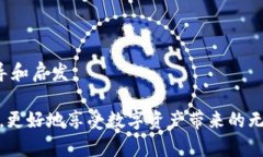   如何安全存储你的狗狗币？不可不知的数字资产