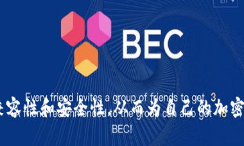 在讨论钱包是否可以仅使用USDT进行转账之前，我们需要先了解一些基本概念和现状。

### 钱包的多样性

在加密货币的世界中，有各种各样的钱包可供用户选择。这些钱包可以保存多种数字货币，而不仅限于USDT。在选择钱包时，用户可以根据自己的需求选择支持多种数字资产的多币种钱包，也可以选择专门支持某种特定加密货币的钱包。

### USDT的功能

USDT（Tether）是一种稳定币，通常与美元挂钩。由于其价值相对稳定，USDT被广泛用于交易、转账和资产保值等方面。因此，在许多交易平台和钱包中，USDT都扮演着重要角色。然而，这并不意味着钱包只能使用USDT进行转账。

### 为什么只用USDT转账？

有时候，用户可能希望只使用USDT进行转账，主要出于几个原因。首先，USDT可以在不同的区块链上使用，比如以太坊网络（作为ERC-20代币）、比特币网络（作为Omni Layer代币）和Tron网络（作为TRC-20代币）等。这提供了极大的灵活性与便利性。

### 可以转账的其他加密货币

尽管USDT在加密市场中非常重要，但用户的钱包通常支持多种加密货币。例如，比特币（BTC）、以太坊（ETH）、BNB（Binance Coin）等都可以通过相同的钱包进行转账。在选择钱包时，用户应考虑自己的需求，确保钱包支持他们想要转账的所有加密货币。

### 适合转账的数字钱包


选择合适的钱包
市场上有多种钱包供用户选择。一些流行的钱包包括：
ul
    liCoinbase Wallet/li
    liMetaMask/li
    liExodus/li
    liTrust Wallet/li
/ul
这些钱包不仅支持USDT，还接受多种其他加密货币，允许用户灵活地管理和转账他们的资产。
```

### 最佳实践

无论用户是否选择仅用USDT进行转账，他们都需要确保遵循加密货币转账的最佳实践，包括：
ul
    li选择安全性高的钱包，保护私钥不被泄露。/li
    li确保转账地址准确，避免因地址错误导致的资产损失。/li
    li定期备份钱包信息，防止数据丢失。/li
/ul

### 结论

总结而言，虽然钱包可以用于仅转账USDT，但绝大多数钱包支持多种加密货币。在选择钱包时，用户应考虑其兼容性和安全性，从而为自己的加密资产提供最佳保护。无论是转账USDT还是其他加密货币，了解各种选项和策略都能帮助用户做出明智的决策。