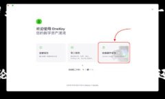 如何顺利将 TokenIm 导入官方钱包？你绝对想不到