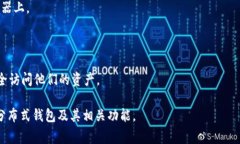 Tokenim并不是一个广为人知的或标准的术语。如果