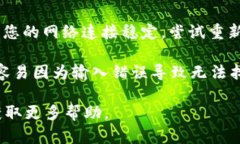 如果您发现 Tokenim 2.0 没有登录页面，可能是由于