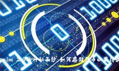 揭开Tokenim 2.0的神秘面纱：如何存储代币以获得最