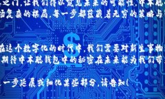 biao ti中本聪的比特币钱包：隐藏在数字金库中的