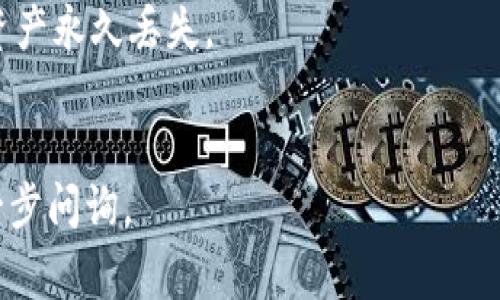 要将Tokenim（或其他加密货币）转出，您通常需要遵循以下步骤。请注意，具体步骤可能会因您使用的平台或钱包而有所不同。以下是一个通用的流程指南：

1. 确认您的钱包和交易所
首先，您需要确认您在哪里存储Tokenim。您可能持有它们在交易所（如Binance、币安等）或者在个人钱包（如MetaMask、硬件钱包等）中。在进行转账前，请确保您知道您想要转给哪个地址。

2. 登录您的账户
访问您存储Tokenim的钱包或交易所，并使用您的凭据登录。确保您在安全的网络环境下操作以防止任何安全风险。

3. 查找转账选项
在您的账户中，通常会有“提现”、“转账”或“发送”选项。点击进去，这里您将能够发起转账流程。

4. 输入接收地址和金额
在相应的转账页面中，您需要输入接收方的钱包地址（确保地址正确无误，任何错误都可能导致资产丢失），以及您想要转出的Tokenim数量。

5. 检查交易费用
大部分区块链交易都会涉及一定的手续费。请确保您了解这笔费用，并确认您的账户中有足够的余额来支付。

6. 确认并提交交易
在您确认所有信息都无误后，提交转账请求。有些钱包或平台可能会要求您进行二次验证，例如输入验证码或身份验证。

7. 等待交易确认
转账提交后，您需要等待区块链确认交易。这可能需要几分钟到几小时，具体取决于网络的繁忙程度。

8. 检查转账状态
您可以通过区块链浏览器或您的钱包/交易所查看交易状态，以确保转账成功。

## 注意事项
- strong安全性/strong：在进行任何转账前，请确保您已经采取必要的安全措施，例如使用两步验证（2FA）。
- strong地址确认/strong：在发送前多次确认接收地址。错误地址可能导致资产永久丢失。
- strong费用评估/strong：了解当前的网络费用，以便在最佳时机进行转账。

以上是将Tokenim转出的一般步骤。如果您还有其他具体问题或情境，欢迎进一步问询。