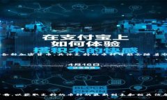 Tokenim 是一个交易所和数字资产管理平台，用户可