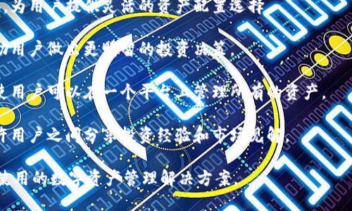 TokenIM 2.0 是一个用于数字资产管理和交易的平台，其主要功能涉及加密货币钱包、资产管理、交易市场等。以下是一些 TokenIM 2.0 的主要用途：

1. **数字资产管理**：用户可以方便地管理自己的加密货币资产，包括查看资产余额、交易记录以及市场行情等。

2. **安全存储**：TokenIM 提供安全存储选项，确保用户的私钥和数字资产不受攻击和盗窃。

3. **交易功能**：用户可以在平台上进行加密货币的买卖，支持多种数字货币的交易对。

4. **资产转换**：支持不同数字资产之间的快速转换，为用户提供灵活的资产配置选择。

5. **数据分析**：提供市场数据和资产表现分析，帮助用户做出更明智的投资决策。

6. **多币种支持**：支持多种主流和小众数字货币，使用户可以在一个平台上管理所有的资产。

7. **社交功能**：一些版本可能还集成社交功能，允许用户之间分享投资经验和市场见解。

TokenIM 2.0 旨在为用户提供一个综合、安全、易于使用的数字资产管理解决方案。