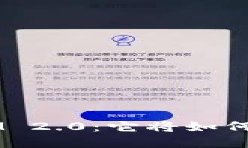 揭秘黑科技TokenIM 2.0：它将如何改变你的数字生活？