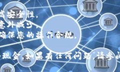 要将TokenIM 2.0中的资金提现为现金，您可以遵循以