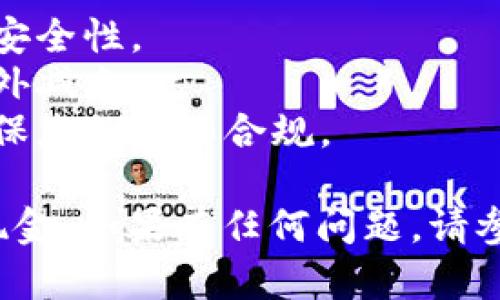 要将TokenIM 2.0中的资金提现为现金，您可以遵循以下步骤。请注意，这些步骤可能会因平台更新而略有变化，因此务必查看官方支持页面以获取最新信息。

### 1. 登录您的TokenIM账户
首先，您需要使用您的用户名和密码登录到TokenIM 2.0的账户。确保您的账户安全，避免在公共网络下进行登录。

### 2. 查找提现选项
一旦登录，您可以在主界面或账户设置中查找“提现”或“提取资金”的选项。通常，这个选项会在账户余额旁边或者在资金管理的菜单中。

### 3. 选择提现方式
TokenIM 2.0允许用户通过多种方式提现，包括：
- **银行转账**：直接将资金转入您的银行账户。
- **电子钱包**：如果平台支持，可以选择提现到如PayPal、Skrill等电子钱包。
- **货币兑换**：将TokenIM中的数字货币兑换成法定货币，然后提现。

根据您选择的提现方式，您可能需要提供相应的账户信息。

### 4. 输入提现金额
在选择完提现方式后，系统会要求您输入希望提现的金额。请注意某些平台可能会设定最低提现金额和手续费。

### 5. 确认提现申请
输入金额后，仔细检查您的提现信息，确保没有错误。如果一切正常，提交您的提现申请。系统通常会发送确认邮件到您的注册邮箱。

### 6. 等待处理
提现请求提交后，您需要耐心等待。处理时间可能会因提现方式而异，通常会在几个小时到几天内完成。

### 7. 检查状态
您可以在TokenIM账户中查看提现状态，确保款项顺利到账。如果长时间未到账，您可以联系TokenIM的客服进行咨询。

### 提醒事项
- **安全性**：确保您的账户使用强密码，并启用两步验证以提高安全性。
- **费用**：确认提现时可能存在的费用，以免提现到账时出现意外减少。
- **法律法规**：了解所在国家关于数字货币提现的法律法规，确保您的操作合规。

通过以上步骤，您应该能够顺利将TokenIM 2.0中的资金提现为现金。如果有任何问题，请参阅TokenIM的官方帮助文档或联系客服获取帮助。