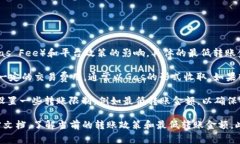 IM钱包的以太坊转账最低限制通常会受到网络手续