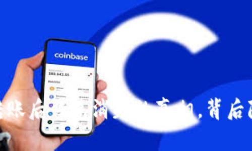 Tokenim 2.0 转账后钱包消失的真相，背后隐藏着什么秘密？