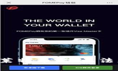 比特币钱包转账到莱特币:你无法想象的简单与惊奇!