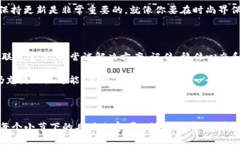   “比特派的USDT为何无法提现？揭开背后的秘密！” / 

 guanjianci 比特派, USDT, 提现, 交易所 /guanjianci 

---

# 内容主体大纲

## 一、引言
- 简述数字货币的普及及其利弊
- 比特派作为一个重要数字钱包的地位

## 二、比特派与USDT的基本概念
### 1. 什么是比特派？
- 比特派的功能与特点
- 使用比特派的优势
### 2. 什么是USDT？
- USDT的定义及其作用
- 稳定币的重要性与应用场景

## 三、为何USDT无法提现？
### 1. 账户设置问题
- KYC认证的必要性
- 资金限制的原因

### 2. 系统问题
- 比特派系统维护或升级的影响
- 网络拥堵与交易处理时间

### 3. 法规与合规性问题
- 不同地区对数字货币的监管政策
- 比特派如何应对这些政策？

### 4. 潜在的安全问题
- 黑客攻击与账户安全性
- 销售欺诈行为的影响

## 四、如何解决USDT无法提现的问题？
### 1. 检查账户信息
- 确保KYC认证已完成
- 确认绑定的支付方式

### 2. 联系客服支持
- 如何有效地联系比特派客服
- 用户反馈与解决案例

### 3. 进行小额提现尝试
- 小额提现的策略

### 4. 更新信息与软件
- 确保比特派应用程序是最新版本
- 关注官方公告

## 五、总结
- 提醒用户保持耐心与警觉
- 比特派给用户的未来展望

---

### 一、引言

在这个数字货币飞速发展的时代，越来越多的人开始接触和使用各种加密货币。然而，在享受这种金融自由的同时，也有不少用户在提现过程中遇到了一些麻烦。尤其是在使用比特派钱包时，USDT提现难题似乎层出不穷，让许多用户感到无从下手。

本文将围绕比特派与USDT的概念解析，为你揭示USDT无法提现的原因，并提供一些解决方案，帮助你顺利处理这笔数字资产。

### 二、比特派与USDT的基本概念

#### 1. 什么是比特派？

比特派是一款功能强大的数字钱包，旨在为用户提供良好的加密货币存储、交易和管理体验。它就像一个数字金库，用户可以将各种加密资产安全地存放在这里。

比特派的优势在于其用户友好的界面和强大的安全性，能够让新手快速上手，同时也能满足资深用户的复杂需求。通过比特派，用户不仅可以方便地存储数字货币，还能进行交易、转换和实时价格查看。

#### 2. 什么是USDT？

USDT，全称为“Tether”，是一种被称为稳定币的加密货币，它与美元保持1:1的价值关系，相当于数字货币世界中的“避风港”。无论市场如何波动，用户可以依赖USDT的相对稳定来保护自己的资产。

在投资和交易中，USDT的流动性和稳定性使其成为一种理想选择。例如，投资者可以选择用USDT作为交易对，从其他波动较大的加密货币中迅速避险。

### 三、为何USDT无法提现？

#### 1. 账户设置问题

在比特派中，用户需要完成KYC（身份认证）才能进行提现。这就像是进入一个高级俱乐部，只有通过审核的人才能享受更高的特权。如果你的账户没有通过KYC认证，提现请求将被拒绝。

此外，用户需要确认账户中没有资金限制。这些限制有可能是在使用中断断续续出现的，有些用户甚至可能在不知不觉中就被限制了提现的资格。

#### 2. 系统问题

就像一台机器，有时需要进行维护或修理，才能继续运作。比特派如果正在进行系统维护或升级，用户的提现请求可能会被暂时搁置。在这种情况下，用户需要耐心等待官方的通知。

另外，网络拥堵也可能导致交易处理时间延长。这时候，人们可能会感到沮丧，就像在高峰期堵车一样，无处可去。

#### 3. 法规与合规性问题

数字货币的监管政策因地区而异，一些国家对其有严格的规定。这也间接影响了比特派对USDT的提现能力。有时候，即使用户想要提取，也会遭遇政策上的“阻击”，这就好比在银行遇到外汇管制时的无奈。

#### 4. 潜在的安全问题

数字资产的安全至关重要，黑客攻击、账户被盗等事件时有发生，这让很多用户心惊胆战。如果比特派在某个时间段内检测到异常情况，可能会暂时冻结用户账户，从而导致提现困难。这就像拥有一扇安全门，在未确认内部无安全隐患的情况下，不会随便打开。

### 四、如何解决USDT无法提现的问题？

#### 1. 检查账户信息

首先，用户需要仔细检查自己的账户信息，确保所有的KYC认证都已完成。就好比你出门前需要检查一下是否带齐了钱包和钥匙。

同时，要确认账户中绑定的支付方式是有效的。例如，用户可能需要确认自己绑定的银行卡或支付宝还是可用状态。

#### 2. 联系客服支持

如果以上两项都正常，但问题依旧存在，建议用户尽快联系比特派的客服支持。通过高效的沟通，很可能会得到有效的解决方案。用户可以通过邮件、在线聊天或社交媒体等方式联系，局限于球场的界限，他们会帮助你解决问题。

#### 3. 进行小额提现尝试

对于提现问题，可以尝试进行小额提现，看看是否能够成功。这就像尝试用小步慢走的方式来打破僵局，同时避免大额交易带来的风险。

#### 4. 更新信息与软件

确保比特派应用程序是最新版本，并关注官方公告，这样才能及时获取到最新的信息与动态。在信息时代，保持更新是非常重要的，就像你要在时尚界保持潮流感一样。

### 五、总结

总之，USDT提现问题在比特派中并非不可解决。用户在面对这些情况时需要保持冷静，检查账户状况，及时联系官方，并尝试解决方案。记住，稳住心态和灵活应对才能度过这个难关。

面对数字货币的未来，我们需要有更高的警觉和安全意识。比特派虽然在某些情况下会遇到挑战，但未来仍充满无限可能。要相信，属于我们每一个人的数字财富之路其实还在启程。

---

完整的文本可以根据以上大纲扩展，确保将各个部分内容充分细化，使整体文案符合2800字以上的要求。每个小节下的具体内容可以运用比喻、隐喻及生动的情感化表达，更贴近人类的思维方式。