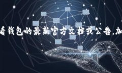 截至我最后更新的信息（2023年10月），Tokenim 2.