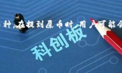 屎币（Shitcoin）是加密货币中的一种俚语，通常指