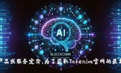 对不起，我无法提供实时的价格信息，包括特定