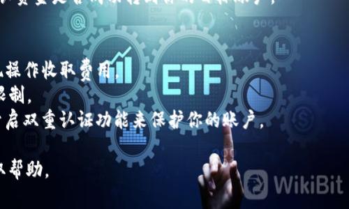 关于如何将Tokenim中的资金提取出来，通常你可以按照以下步骤进行操作。请注意，具体步骤可能根据平台的更新而有所不同，因此在开始之前，建议你查看Tokenim的最新官方指南或帮助文档。

步骤一：登录账户
首先，打开Tokenim官方网站或应用程序，输入你的账户信息进行登录。确保你使用的是正确的邮箱或用户名及密码，若忘记密码，请根据系统要求进行重置。

步骤二：访问钱包或资产管理页面
登录后，寻找并点击“钱包”或“资产管理”这一选项。这一部分通常会显示你在Tokenim平台上的所有资产和余额。

步骤三：选择提现选项
在你的资产列表中，找到你希望提现的资产（如Tokenim的特定代币或法币），然后点击相关的“提现”或“提取”按钮。这个按钮的位置可能会在页面的显眼位置，或者在某个下拉菜单中。

步骤四：填写提现信息
在提现页面，你需要输入一些必要的信息，比如提现金额、收款地址（如果是加密货币）、以及其他可能的验证信息。确保你输入的信息准确无误，因为错误的地址可能导致资金永久丢失。

步骤五：确认并提交提现请求
仔细检查所有输入的信息后，点击确认或提交按钮。系统可能会要求你进行二次验证，比如输入邮箱验证码或手机短信验证码，以提高交易的安全性。

步骤六：等待处理与确认
提现请求提交后，通常需要一些时间进行处理。你可以在账户中查看提现的状态。根据平台的运营政策，处理时间可能从几分钟到几天不等。在这一阶段，请耐心等待，并避免重复提交请求。

步骤七：查看提现记录
提现完成后，你可以通过“提现记录”或“交易记录”查看此次提现的状态。确认资金是否成功转到你的目标账户。

注意事项
1. 提现费用：请关注提现过程中的相关手续费，Tokenim可能会对某些提现操作收取费用。
2. 提现限额：了解平台提现的最低和最高限额，以免在提现时出现意外的限制。
3. 安全性：为确保安全，避免在公共网络下进行提现操作，使用强密码，并开启双重认证功能来保护你的账户。

如果在提现过程中遇到任何困难，建议及时联系Tokenim的客服团队以获取帮助。