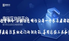 在区块链领域，＂tokenim＂ 可能是指与任何涉及加