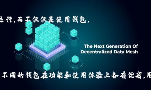 比特币官方钱包通常是指由比特币核心开发团队推出的官方钱包软件，称为“Bitcoin Core”。这个钱包是比特币网络的基础客户端，它不仅可以用于存储和发送比特币，还能提供网络节点功能，帮助维护整个比特币网络的安全与稳定。

### 主要特点：

1. **完全节点**：Bitcoin Core 是一个完全节点钱包，能够下载并存储整个比特币区块链，确保用户在交易中始终使用最新的信息。

2. **私密和控制**：用户完全掌握自己的私钥，这意味着拥有对自己比特币资产的完全控制权。

3. **安全性**：提供多种安全措施，包括密码保护、加密钱包等，确保用户的资金安全。

4. **去中心化**：作为一个去中心化的应用程序，Bitcoin Core 允许用户参与比特币网络的运行，而不仅仅是使用钱包。

5. **交易费用控制**：用户可以自定义交易费，以便在网络繁忙时更有效地发送交易。

### 进一步了解：

除了 Bitcoin Core，市场上还有许多其他比特币钱包，包括移动钱包、在线钱包和硬件钱包等。不同的钱包在功能和使用体验上各有优劣，用户可以根据自己的需求选择适合自己的钱包。