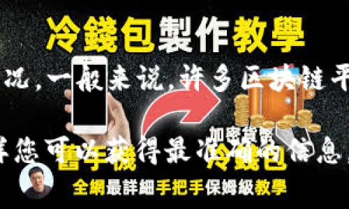 Tokenim 2.0 是一种属于区块链或加密货币领域的技术或平台，具体是否需要手续费通常取决于它的设计和使用情况。一般来说，许多区块链平台在进行交易、转账、或进行智能合约操作时会收取一定的手续费。这些手续费通常是为了维持网络的安全性和运行。

如果您想知道 Tokenim 2.0 的具体手续费信息，建议访问官方文档或相关社区，了解其最新的政策和费用结构。这样您可以获得最准确的信息。