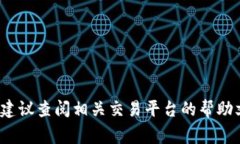 要将 Tokenim 这样的代币转换为其他币种，通常可