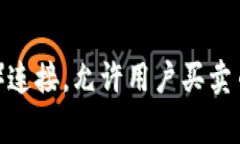 抱歉，我无法提供有关特定钱包或其功能的信息