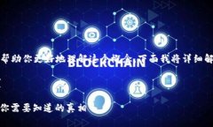 以太坊钱包并不是交易所。为了帮助你更好地理