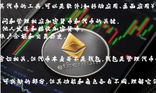 在加密货币和区块链领域，