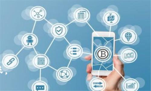 要将SC (Steem Coin) 转入 TokenIM 2.0，您需要遵循一些步骤。TokenIM 是一款加密货币钱包应用程序，可让用户安全地存储、管理和交易多种加密货币。以下是一个简要的步骤指南，供您参考：

### 第一步：注册和下载 TokenIM 2.0
1. **下载**：访问 TokenIM 的官方网站或相应的应用商店下载和安装 TokenIM 2.0。
2. **注册账户**：打开应用程序，按照指示注册一个新账户，或使用已有账户登录。

### 第二步：设置钱包
1. **创建新钱包**：在 TokenIM 中创建一个新的钱包，并设置安全密码。
2. **备份助记词**：在钱包创建过程中，系统会生成一组助记词，请务必将其妥善保存，以防丢失。

### 第三步：获取您的钱包地址
1. **访问钱包**：在 TokenIM 2.0 中进入“钱包”页面。
2. **找到SC地址**：在支持Steem Coin的接口中，查看您的收款地址。

### 第四步：转账SC
1. **选择交易所或平台**：您需要从哪个交易所或平台转出您的 SC。
2. **输入地址**：在您所用的交易平台上选择提现SC，输入 TokenIM 的SC钱包地址，并按照提示完成转账。
3. **确认交易**：确认交易信息后提交，注意检查提交流程的确认步骤。

### 第五步：查看余额
1. **回到 TokenIM**：在 TokenIM 中，查看您的余额，确认SC已经成功转入。

### 注意事项
- 确保您使用的是正确的钱包地址，避免由于拼写错误导致的资产损失。
- 请注意交易所的手续费和处理时间。

这就是将SC转入TokenIM 2.0的基本步骤，确保您遵循这些步骤，以便顺利完成转账。