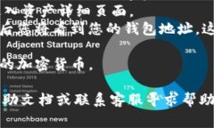 tokenim 2.0 钱包的地址通常可以在您使用的钱包应