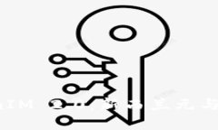 你绝对想不到的TokenIM 2.0：新西兰元与数字资产的