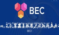 揭秘Tokenim 2.0：苹果手机用户必知的五大功能与惊