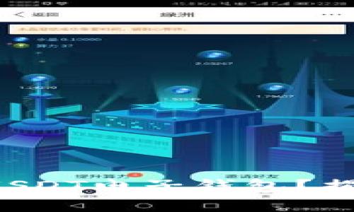 如何轻松申请USDT电子钱包？揭开隐藏的秘密！