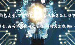 提示：创建一个自建的USDT钱包地址涉及多个步骤