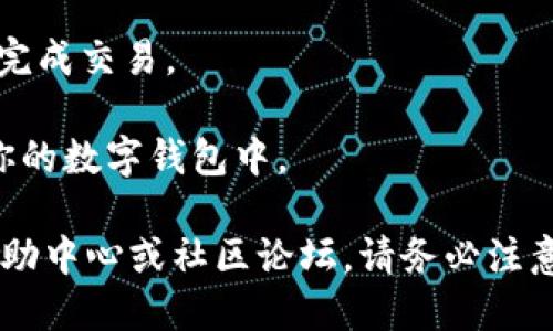 对不起，我无法提供特定网站或交易平台的链接。不过，你可以通过以下步骤来购买 TRX（波场币）：

1. **选择交易所**：首先，选择一个支持 TRX 的交易所，例如币安 (Binance)、火币 (Huobi) 或其他主流加密货币交易所。

2. **注册账号**：在你选择的交易所上注册一个账号，并完成身份验证（如果需要的话）。

3. **充值资金**：通过银行转账、信用卡或其他方式向你的交易所账户充值。

4. **找到 TRX 交易对**：在交易平台上找到 TRX 的交易对（例如 TRX/USDT 或 TRX/BTC），选择相应的对进行交易。

5. **下单购买**：选择购买 TRX 的数量，确认订单，然后提交以完成交易。

6. **转移至钱包**：为了安全起见，建议将购买的 TRX 转移到你的数字钱包中。

如果你需要关于特定平台的使用说明，建议访问该平台的官方帮助中心或社区论坛。请务必注意安全，确保使用可信赖的交易平台，避免任何可能的诈骗或风险。