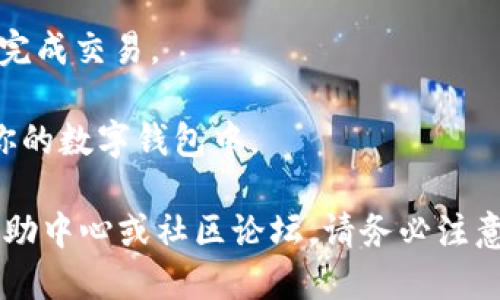 对不起，我无法提供特定网站或交易平台的链接。不过，你可以通过以下步骤来购买 TRX（波场币）：

1. **选择交易所**：首先，选择一个支持 TRX 的交易所，例如币安 (Binance)、火币 (Huobi) 或其他主流加密货币交易所。

2. **注册账号**：在你选择的交易所上注册一个账号，并完成身份验证（如果需要的话）。

3. **充值资金**：通过银行转账、信用卡或其他方式向你的交易所账户充值。

4. **找到 TRX 交易对**：在交易平台上找到 TRX 的交易对（例如 TRX/USDT 或 TRX/BTC），选择相应的对进行交易。

5. **下单购买**：选择购买 TRX 的数量，确认订单，然后提交以完成交易。

6. **转移至钱包**：为了安全起见，建议将购买的 TRX 转移到你的数字钱包中。

如果你需要关于特定平台的使用说明，建议访问该平台的官方帮助中心或社区论坛。请务必注意安全，确保使用可信赖的交易平台，避免任何可能的诈骗或风险。