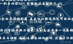   比特币钱包：你不知道的背后秘密！ /  guanjia