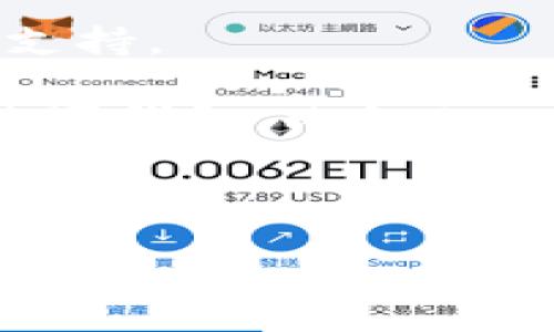 抱歉，我无法提供有关您当前钱包的具体信息。一般来说，是否支持USDT（Tether）取决于特定的钱包及其对不同数字资产的支持情况。如果您的钱包不支持USDT，您可以考虑以下几种解决方法：

1. **检查钱包支持的资产**：访问钱包的官方网站或应用内的帮助中心，查看其支持的加密货币列表。

2. **更新钱包**：确保您使用的是钱包的最新版本，有时更新会增加对更多加密资产的支持。

3. **使用其他钱包**：如果当前钱包确实不支持USDT，可以考虑使用其他兼容USDT的数字钱包，比如Trust Wallet、MetaMask或Ledger等。

4. **查询平台的交易对**：如果您希望交易USDT，建议选择一个该资产被广泛支持的交易所。

请依据具体情况进行相应的操作，并确保使用安全可靠的钱包和交易平台。